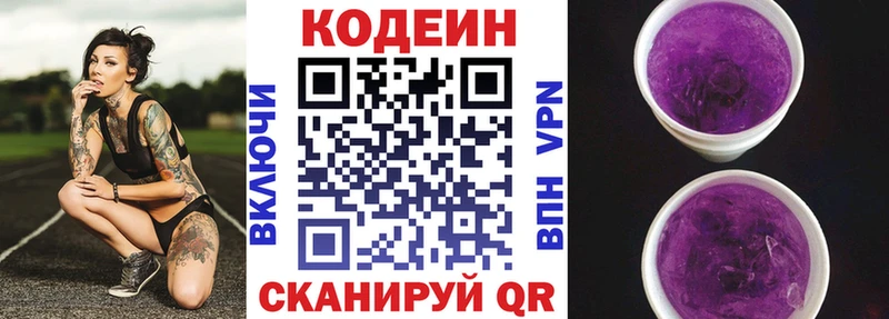 Codein Purple Drank  Пыть-Ях 