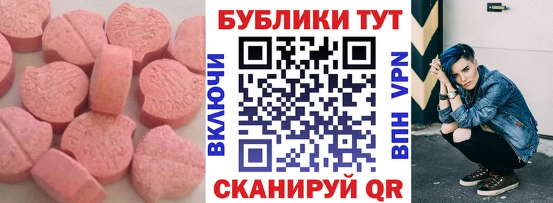 ссылка на мегу зеркало  Пыть-Ях  Ecstasy 99% 