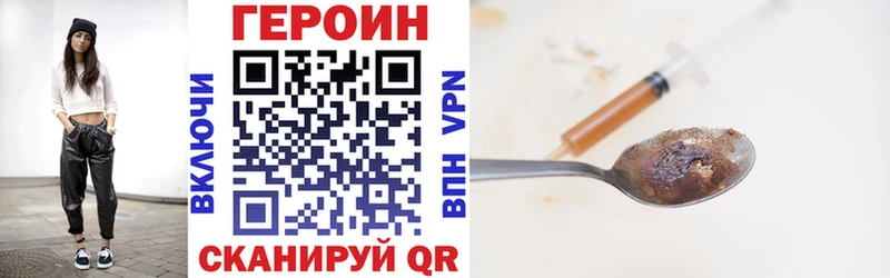 ГЕРОИН Heroin  Пыть-Ях 