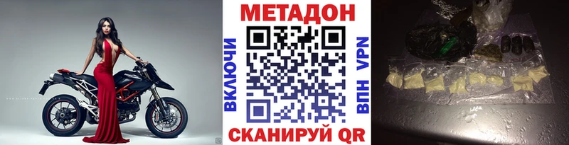 МЕТАДОН VHQ  Пыть-Ях 